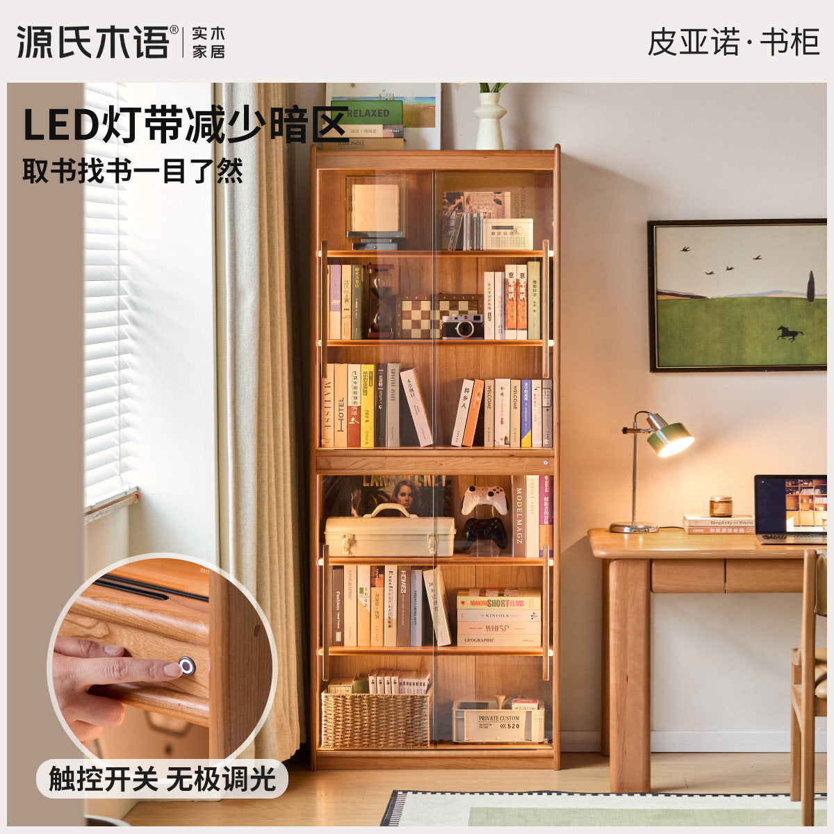 实木书柜现代简约书房展示柜樱桃木收纳玻璃柜置物柜